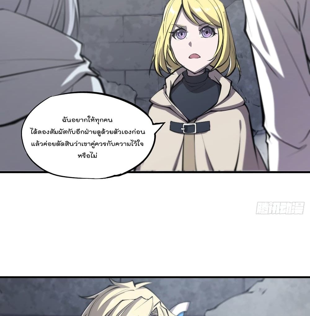 The Strongest Knight Become To Lolicon Vampire 119 (22)